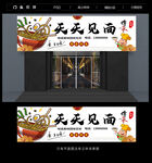 早餐店招牌