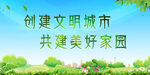 绿色背景展板