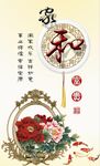 家和富贵