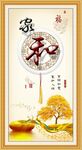 家和书法