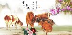 新五牛图