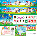 幼儿园