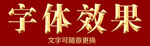 金字效果