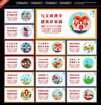 讲文明树新风