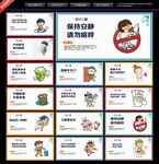 公厕标语