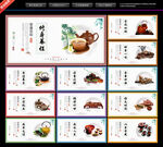茶道文化