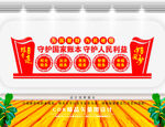  税务局文化墙    