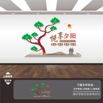敬老院文化墙