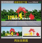 消防雕塑