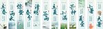 二十四节气挂旗