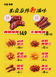 餐饮串串卤菜菜单价格表