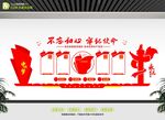 党员权利文化墙