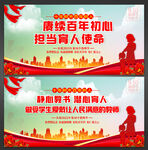 教师节
