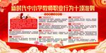 中小学教师职业行为十项准则