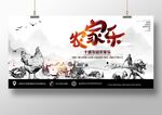 农家乐