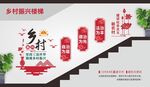 三治并举楼梯文化墙