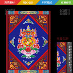 藏式展板海报标语