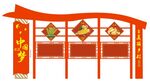 乡村振兴宣传栏