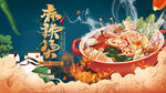 麻辣烫