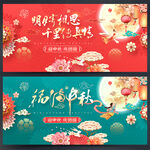 中秋