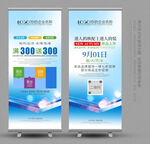企业展架