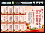 意识形态标语