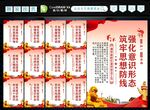 意识形态标语