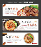 牛肉面
