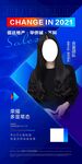人物海报