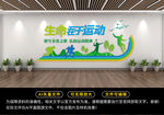 体育运动展板文化墙