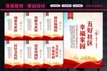 五好社区