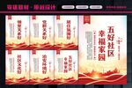 五好社区