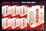 情为民所系