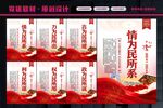 情为民所系