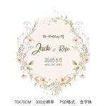 手绘婚礼LOGO