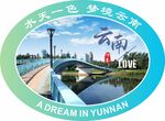 景区贴图欢迎您