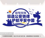 警营文化墙图片