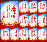 廉洁展板