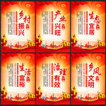 乡村振兴