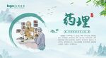 中药理疗