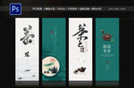 茶挂画