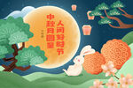 中秋节主视觉