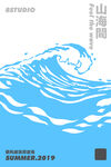 海浪
