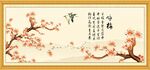 梅开五福