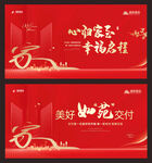 交房主形象