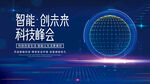 科技