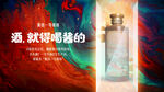 白酒广告