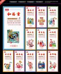 中国梦展板