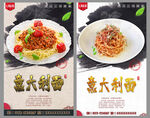 意大利面