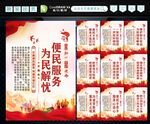 便民服务中心